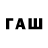 Гашиш 40% ТГК mao pao