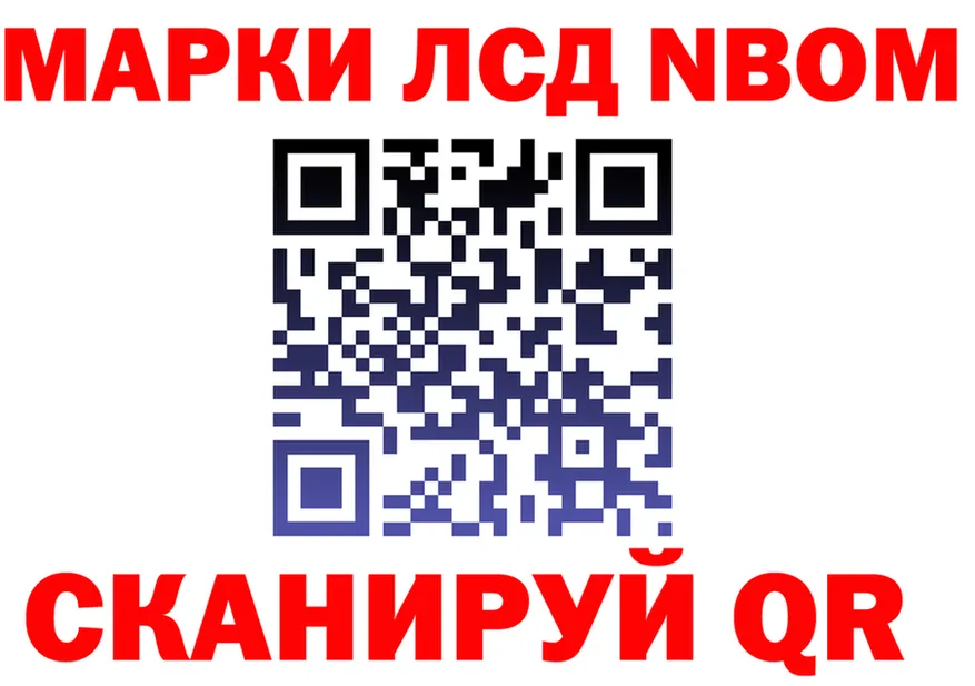 Марки 25I-NBOMe 1,8мг ссылка shop кракен Приозерск