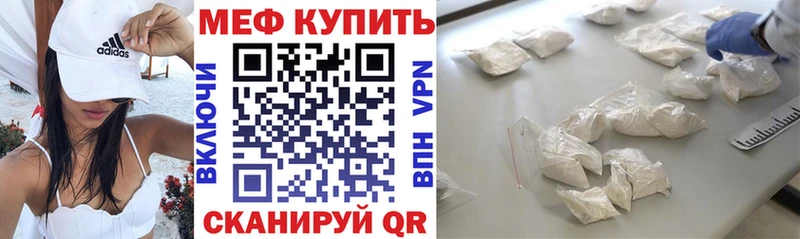 Мефедрон мяу мяу Приозерск